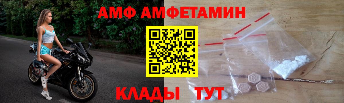 АМФЕТАМИН  АМФЕТАМИН  Вход с VPN  Асино  Амфетамин VHQ 