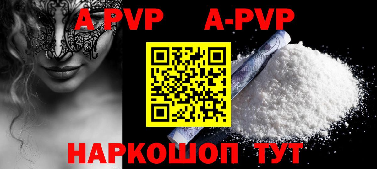 Alfa_PVP крисы CK Асино