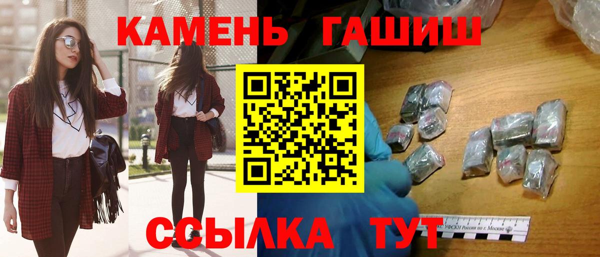 Асино  Гашиш убойный  Вход с VPN  Гашиш хэш 