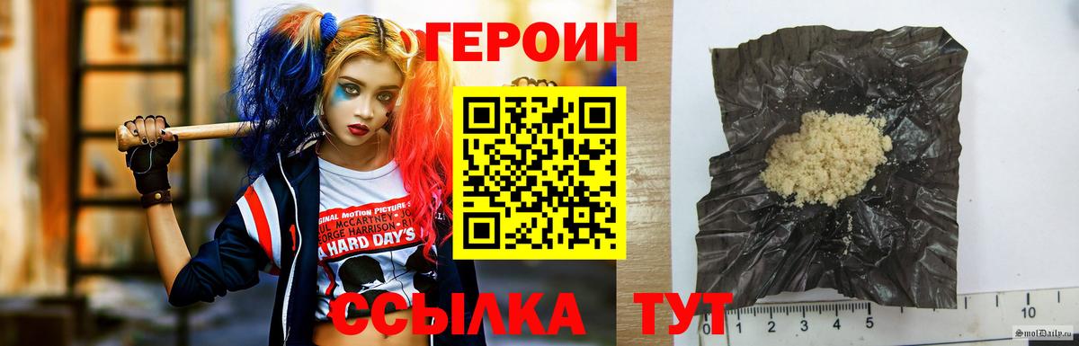 ГЕРОИН белый  Вход с VPN  Асино 
