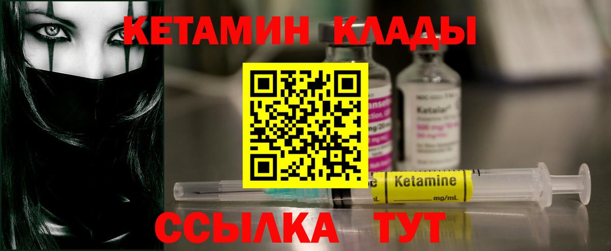 Асино  Кетамин ketamine  blacksprut вход  Кетамин VHQ  Вход с VPN 