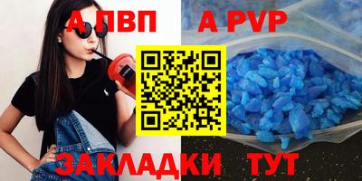 Альфа ПВП Свободный
