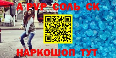 Альфа ПВП Свободный