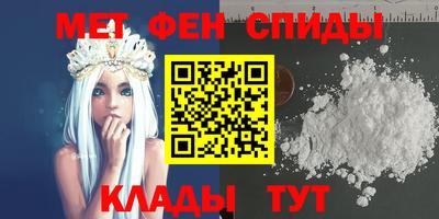 первитин Севастополь