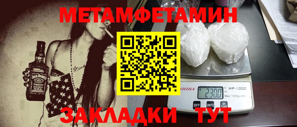 Асино  Метамфетамин  Вход с VPN  Метамфетамин Methamphetamine  Метамфетамин Methamphetamine 
