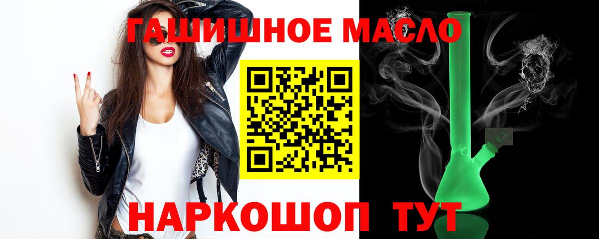 Дистиллят ТГК вейп с тгк  Вход с VPN  Асино 