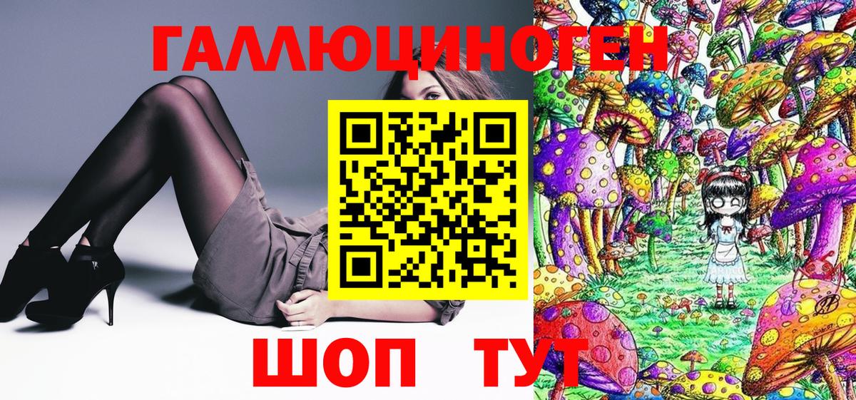 Псилоцибиновые грибы мицелий  Вход с VPN  где продают наркотики  Галлюциногенные грибы Magic Shrooms  Асино 