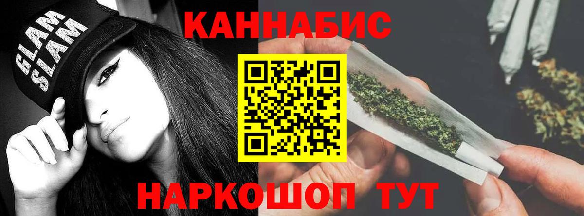 МАРИХУАНА марихуана  Вход с VPN  Бошки марихуана планчик  Асино 